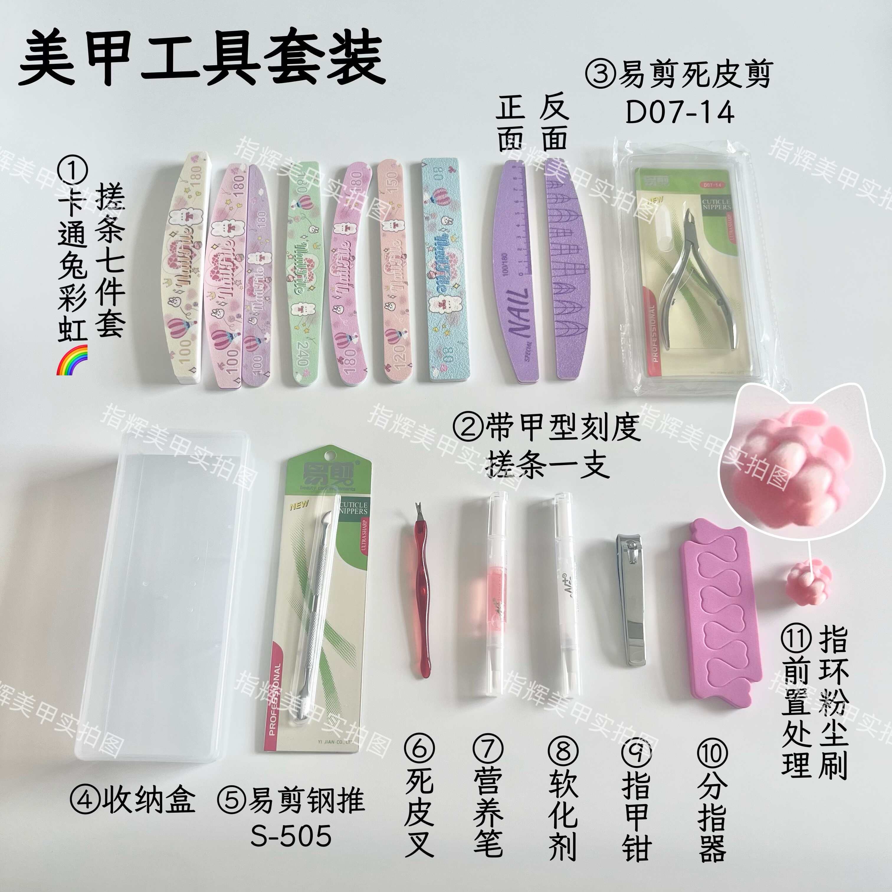美甲工具套装易剪死皮剪钢推带甲型刻度打磨条搓条营养油笔软化剂