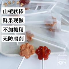 无糖精山楂棒棒糖软糖儿童零食10个|满意小食堂无添加辅食|