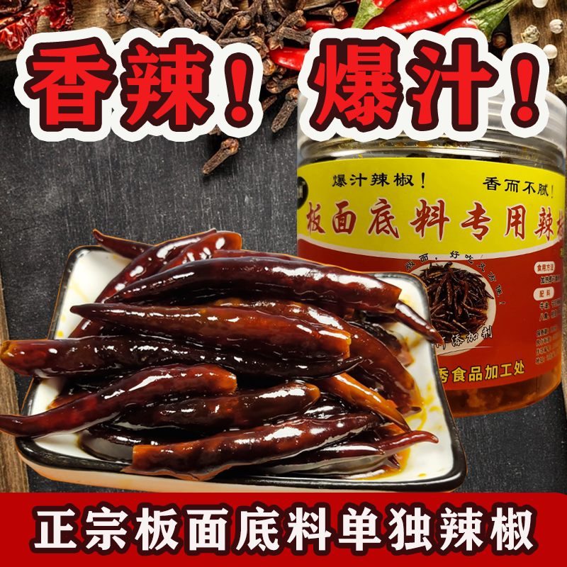 正宗安徽河北石家庄牛肉板面底料复合食品调味剂