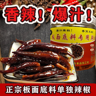 正宗安徽河北石家庄牛肉板面底料板面辣椒调味料太和开店食堂专用