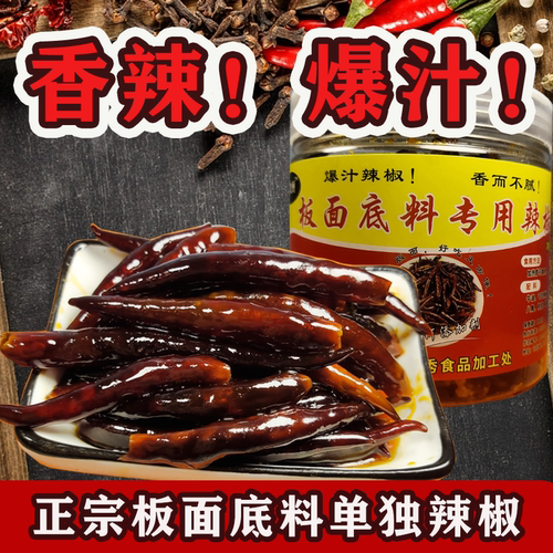 正宗安徽河北石家庄牛肉板面底料板面辣椒调味料太和开店食堂专用