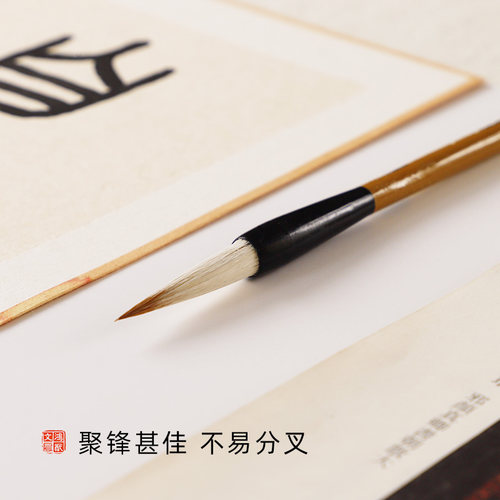 鸿猷文房书艺安徽泾县三兔牌宣笔