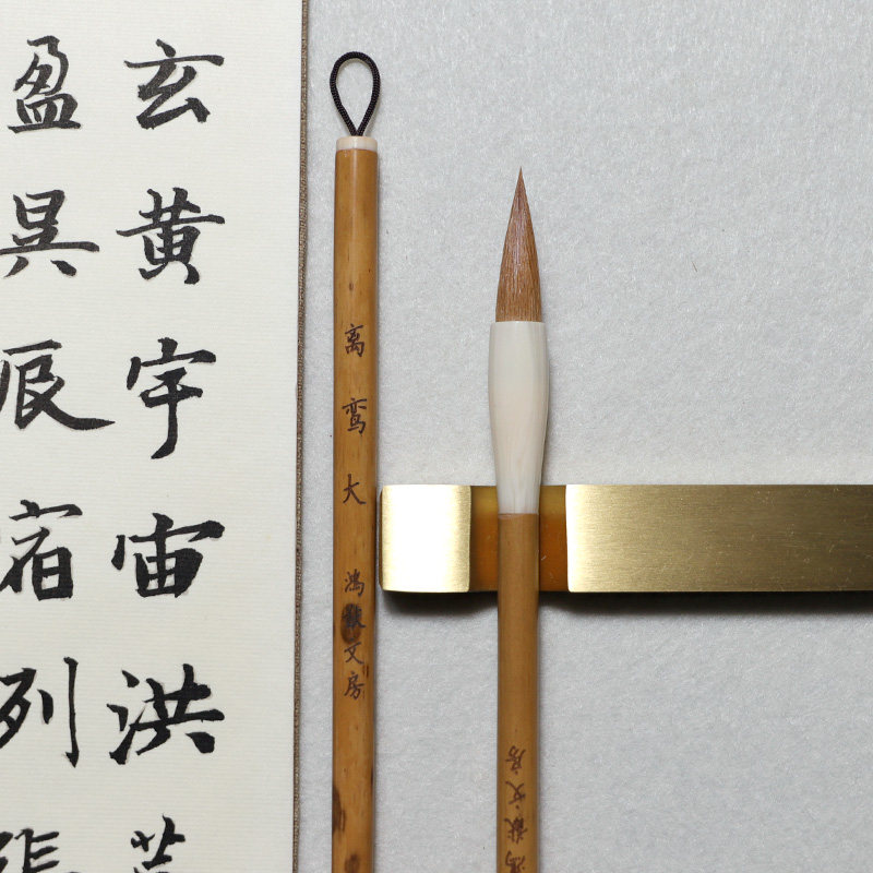 【鸿猷文房】离鸾 纯狼毫毛笔 安徽泾县高档手工宣笔行书楷书书法专用软笔湘妃竹笔杆专业中楷临摹练字学生
