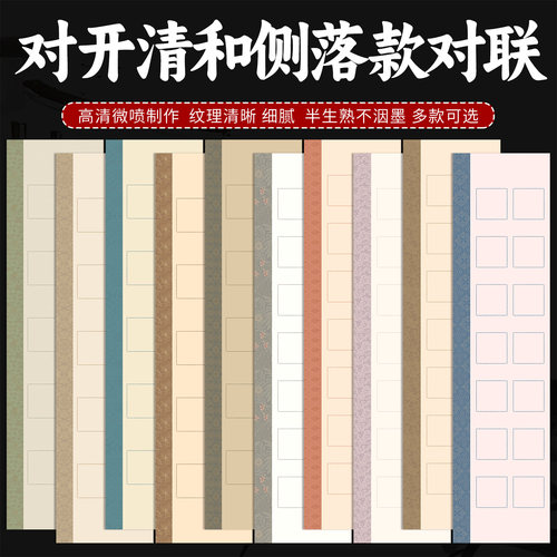 鸿猷文房四尺对开双排七言对联空白方格书法作品纸学生毛笔字比赛考试考级专用蜡染微喷半熟宣14字五言10格楷