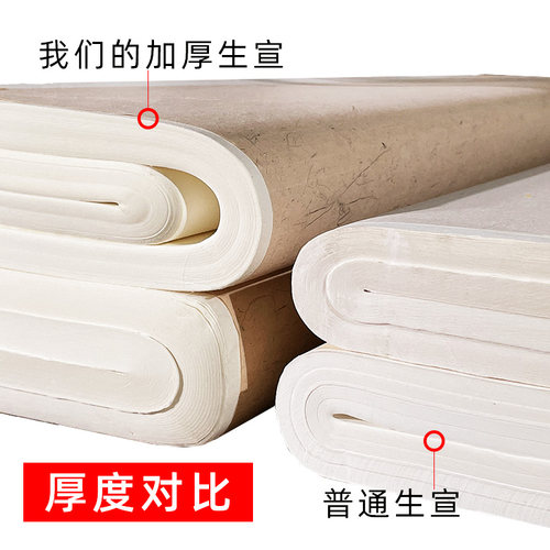 鸿猷文房加厚生宣书法作品专用四尺宣纸空白对开书法专业半生熟六尺三尺净皮写意白纸国画对开山水画厂家批发