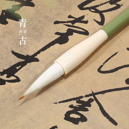 兼毫羊毫毛笔行书楷书法国画宣笔