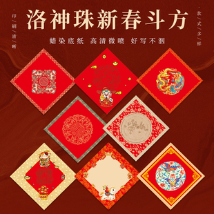 鸿猷文房2026马年春节福字斗方新年专用蜡染微喷半生熟宣纸书法作品纸春联对联纸空白手写文创新品复古国风纸