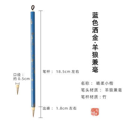 正品鸿猷文房 紫毫小楷毛笔晴柔狼毫小楷笔书法写毛笔字抄心练字