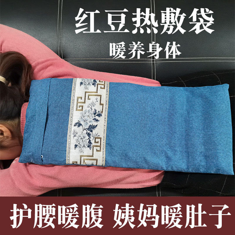 木格格红豆热敷包粗盐理疗袋中药暖宫暖肚子热敷姨妈神器疼经热敷