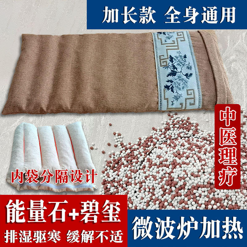 火山能量石热敷包改善疲劳通经络血循环热敷腰椎全身关节养生热敷