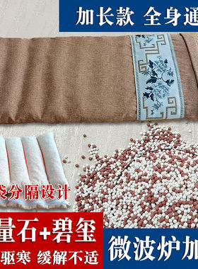 火山能量石热敷包改善疲劳通经络血循环热敷腰椎全身关节养生热敷