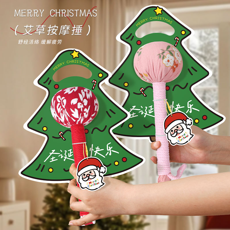 2025新款圣诞节养生艾锤