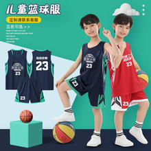 儿童篮球服套装定制男童比赛训练队服背心夏季幼儿园表演运动球衣