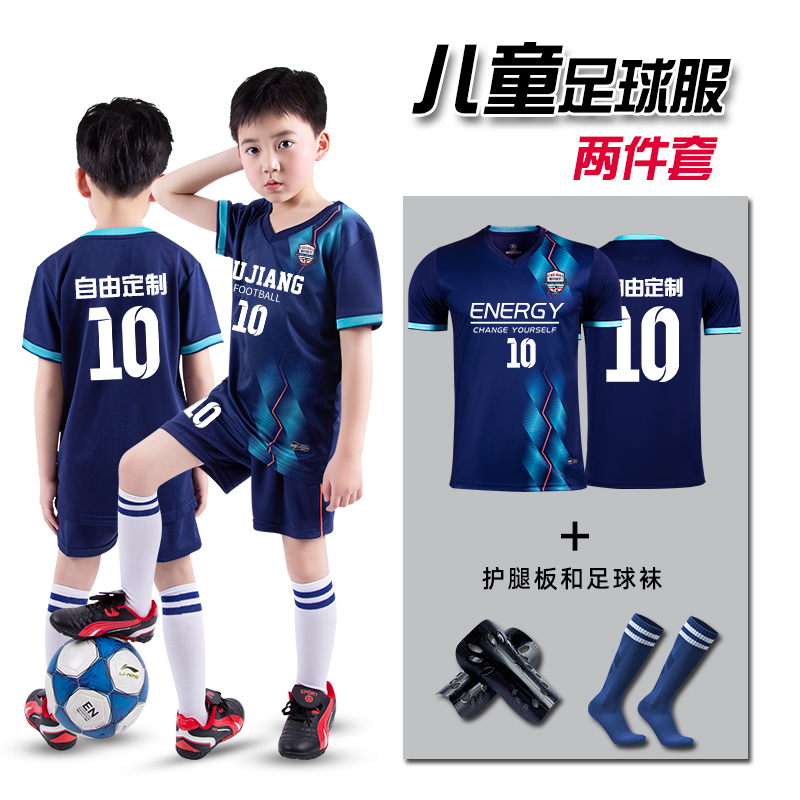 儿童足球服套装男定制短袖训练队服中小学生夏季比赛运动印字球衣