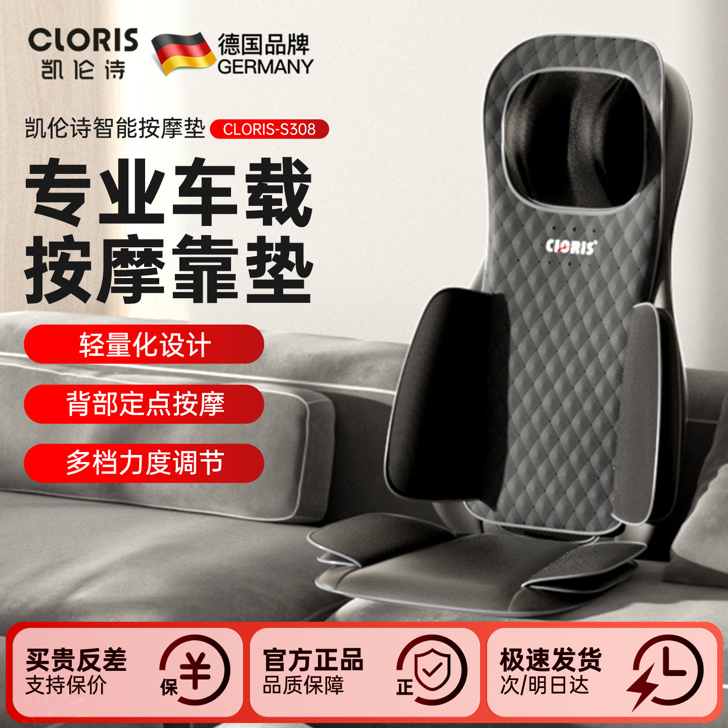 德国凯伦诗全身多功能按摩垫靠垫