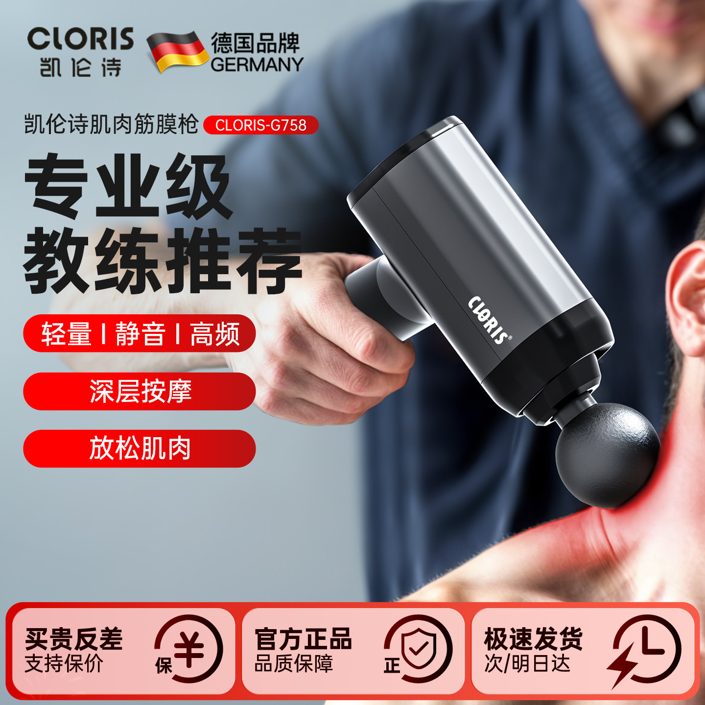 德国凯伦诗筋膜枪肌肉按摩器按摩枪专业级电动轻音式多功能颈膜枪,个人护理/保健/按摩器材,按摩枪,淘宝优惠券,粉丝福利购,淘宝优惠卷