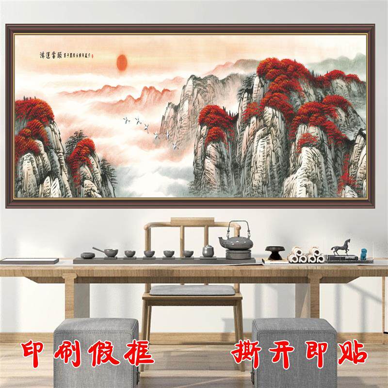 旭日东升国画山水画聚宝盆 客厅沙发背景墙装饰画办公室书房挂画