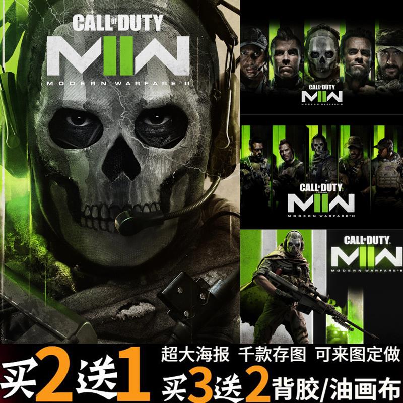 使命召唤海报壁画cod19墙贴纸装饰挂画壁纸夜战幽灵网吧电竞壁纸