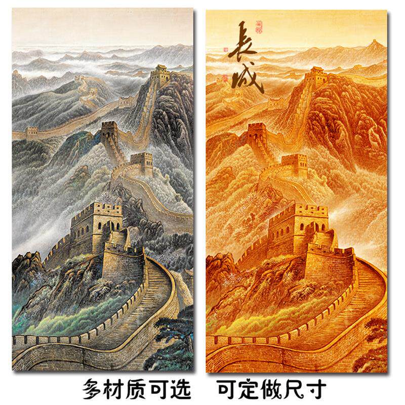万里长城国画金色长城挂画有山无水无太阳靠山图自粘画玄关墙贴画