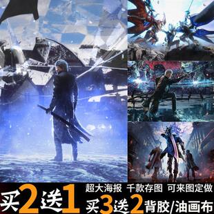 鬼泣5海报DMC游戏电竞装饰挂画墙贴壁纸图但丁维吉尔尼禄网吧周边