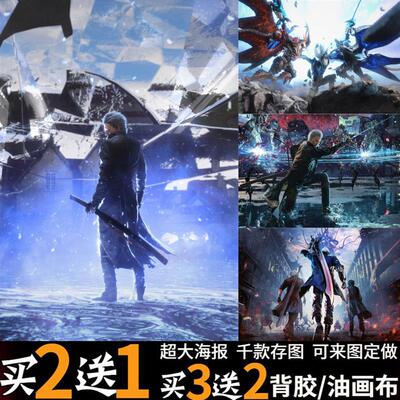 鬼泣5海报DMC游戏电竞装饰挂画墙贴壁纸图但丁维吉尔尼禄网吧周边
