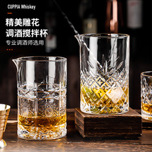 日式创意调酒杯鸡尾酒加厚玻璃酒吧搅拌杯大容量家用果汁奶茶杯子
