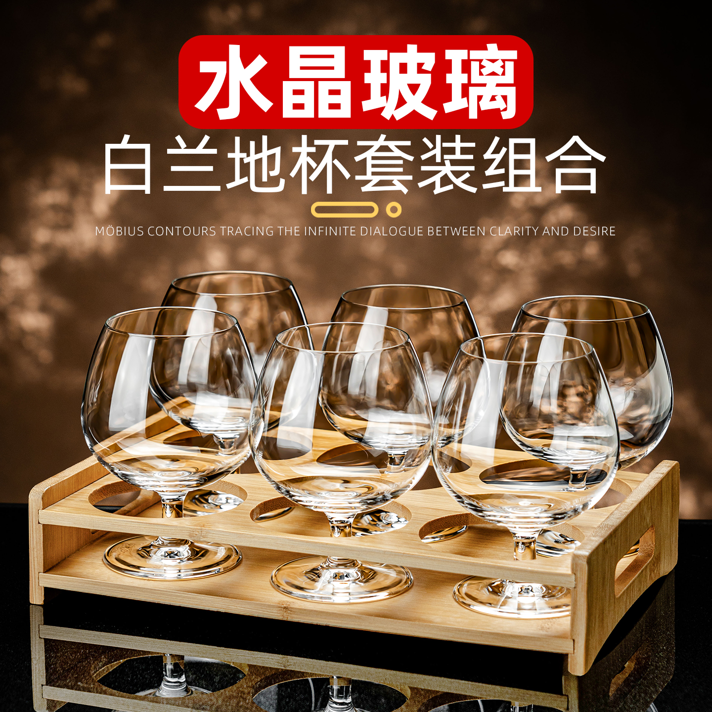 水晶玻璃白兰地威士忌洋酒杯