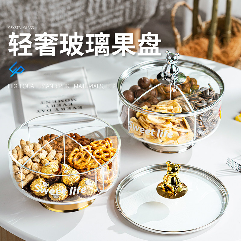 轻奢高档年货玻璃干果盘过年家用客厅茶几坚果零食水果盘收纳盒子
