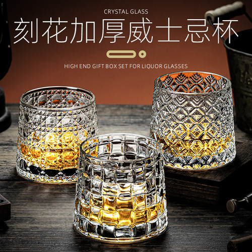 玻璃威士忌杯洋酒杯烈酒杯刻花