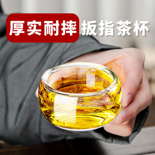 加厚耐摔茶杯水杯扳指杯茶具