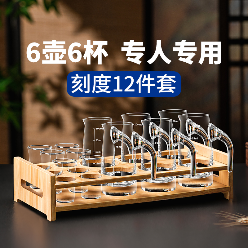 白酒杯玻璃酒盅中式加厚酒杯