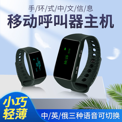 迅铃无线呼叫器彩屏中文自定义