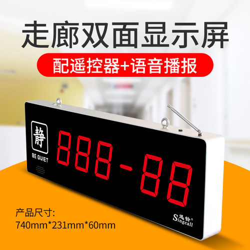医院养老院双面走廊显示屏