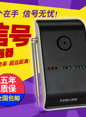 迅铃中转器信号放大器中继器信号延长器手拉手传递无线信号 433HZ频率信号中转器  迅铃APE80无线呼叫器