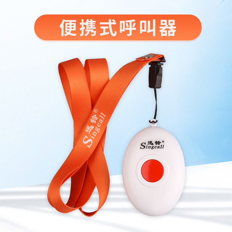孕妇病人便携式迅铃无线呼叫器