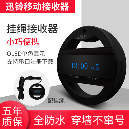 迅铃APE6100移动接收器 银行网吧茶楼餐厅酒店咖啡厅服务铃浴场一键振动腕表紧急报警器充电式手表无线呼叫器