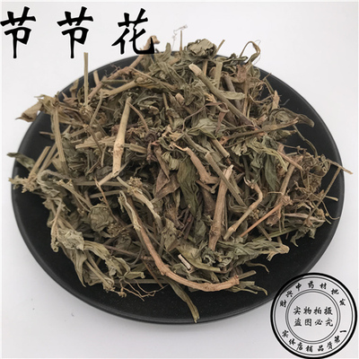 山节节花 苦地胆 鱼胆草 500克 3斤包邮