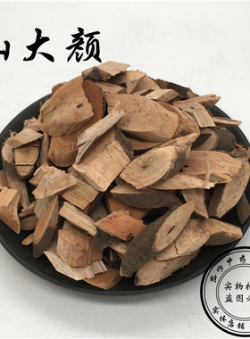 野生吹同 九节木 大罗伞 火筒树 盆筒 山大刀 山大颜500g 2斤包邮