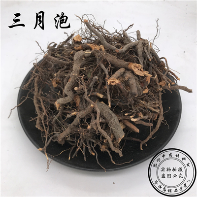 野生刺虎姆公消茅莓蛇泡簕包邮根