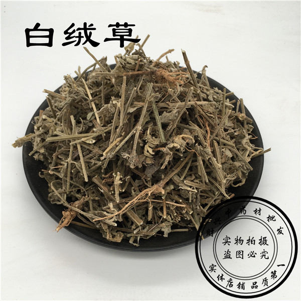 野生白绒草 白花茶匙红 白花塔仔草 万毒虎 北风草 500g 2斤包邮