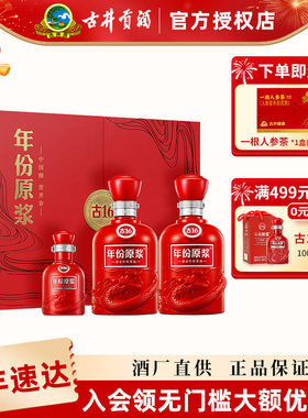 【古井贡酒官方授权】古井贡酒年份原浆 古16礼盒50度500mL*2瓶装