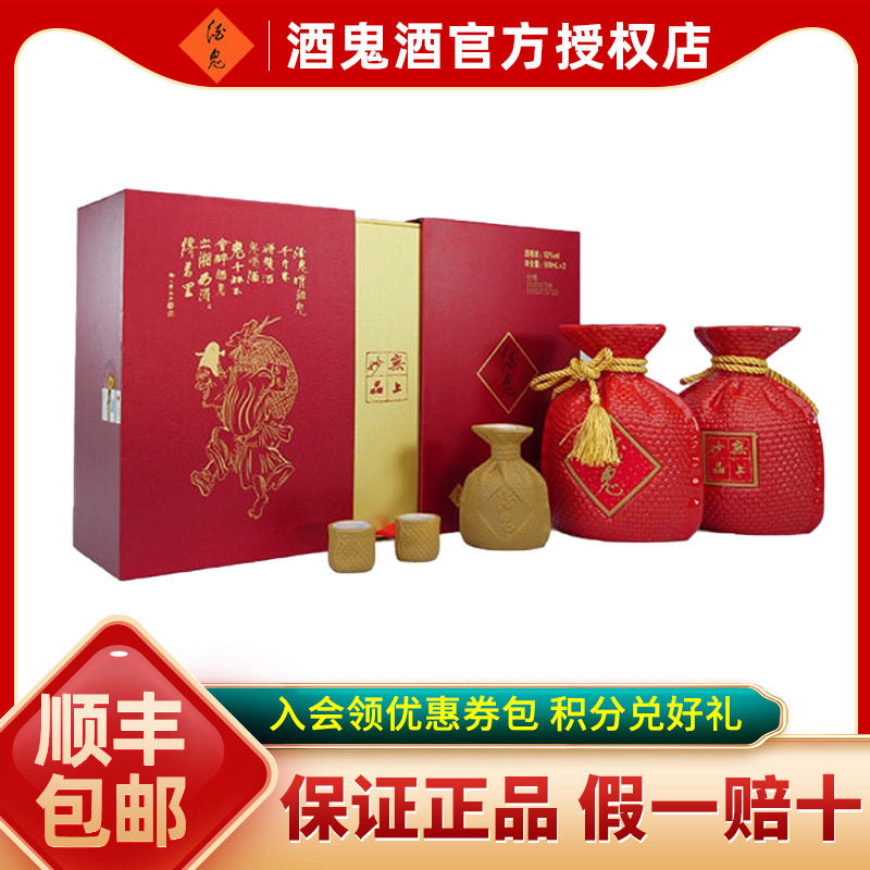 官方授权礼盒装500ml纯粮食酒图片