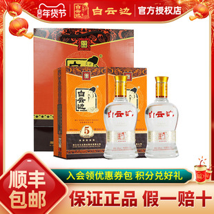 白云边5星五星陈酿白酒53度 陈酿固态发酵兼香型粮食酒浓酱500ml