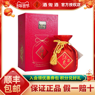 【酒鬼官方授权】酒鬼酒52度红坛20礼盒装500ml 馥郁香型粮食酒