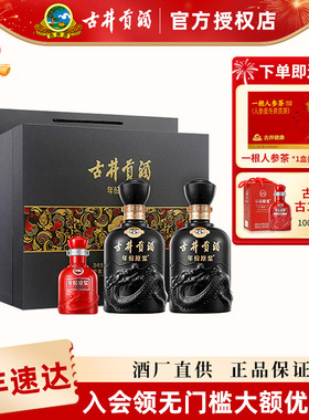 【酒厂直供】古井贡酒年份原浆50度古8礼盒500ml*2瓶浓香白酒送礼