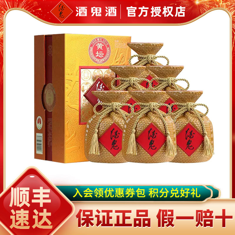 酒鬼酒黄坛馥郁香白酒图片
