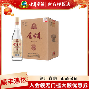 【古井贡酒官方授权】古井酒 金古井 50度浓香型白酒 500ml*6瓶