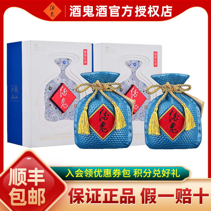 官方授权500ml馥郁香型国产白酒