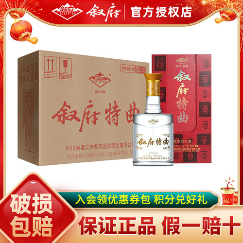 叙府特曲52度浓香型粮食白酒