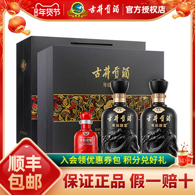 【酒厂直供】古井贡酒年份原浆50度古8礼盒500ml*2瓶浓香白酒送礼,酒类,白酒/调香白酒,淘宝优惠券,粉丝福利购,淘宝优惠卷